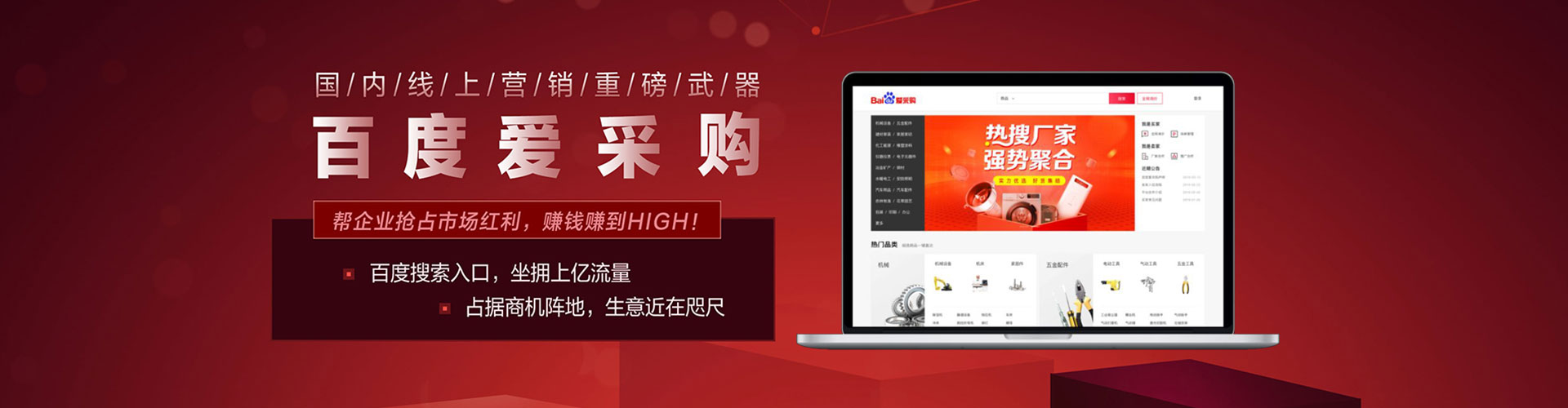宝山百度优化推广